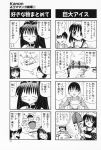 4koma aizawa_yuuichi comic highres kanon minase_nayuki misaka_shiori monochrome translated rating:Safe score:0 user:Ink20