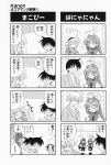 4koma aizawa_yuuichi comic ebisu_senri highres kanon kitagawa_jun minase_akiko minase_nayuki misaka_kaori monochrome sawatari_makoto translated tsukimiya_ayu rating:Safe score:0 user:Ink20