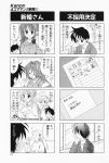 4koma aizawa_yuuichi comic highres kanon minase_nayuki monochrome sawatari_makoto translated unohana_tsukasa rating:Safe score:0 user:Ink20