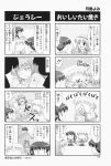 4koma aizawa_yuuichi comic highres kanon kawasumi_mai kurata_sayuri minase_nayuki monochrome translated tsukimiya_ayu tsukishima_yomi rating:Safe score:0 user:Ink20