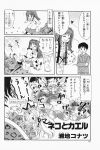4koma aizawa_yuuichi comic highres kanon minase_nayuki monochrome sawatari_makoto translated rating:Safe score:0 user:Ink20