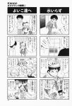 4koma aizawa_yuuichi comic highres kanon minase_akiko minase_nayuki monochrome sawatari_makoto translated rating:Safe score:0 user:Ink20