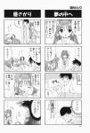 4koma aizawa_yuuichi comic ebisu_senri highres kanon minase_akiko minase_nayuki monochrome sawatari_makoto translated rating:Safe score:0 user:Ink20