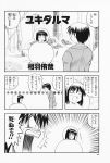 4koma aizawa_yuuichi comic highres kanon misaka_shiori monochrome translated rating:Safe score:0 user:Ink20