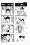 4koma aizawa_yuuichi comic highres kanon minase_akiko monochrome piro sawatari_makoto translated rating:Safe score:0 user:Ink20