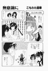 4koma aizawa_yuuichi comic highres kanon komowata_haruka misaka_kaori misaka_shiori monochrome translated rating:Safe score:1 user:Ink20