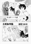 4koma aizawa_yuuichi comic highres kanon kitagawa_jun minase_nayuki monochrome translated unohana_tsukasa rating:Safe score:0 user:Ink20