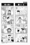 4koma aizawa_yuuichi comic highres kanon kawasumi_mai kurata_sayuri minase_akiko minase_nayuki misaka_shiori monochrome sawatari_makoto translated tsukimiya_ayu rating:Safe score:0 user:Ink20