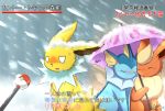 anger_vein blush dated flareon interview ivan_(ffxazq) jolteon microphone no_humans nose_drip parody poke_ball pokemon pokemon_(creature) signature smile snow snowing special_feeling_(meme) translated umbrella vaporeon rating:Safe score:1 user:danbooru