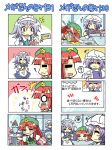 4girls 4koma :3 =_= ? @_@ anger_vein angry card cirno colonel_aki comic falling_card food hat holding holding_card hong_meiling ice_cream izayoi_sakuya letty_whiterock multiple_4koma multiple_girls o_o playing_card saigyouji_yuyuko silent_comic smile sundae surprised sweatdrop tears teleport touhou translated translation_request turn_pale waitress rating:Safe score:0 user:Gelbooru