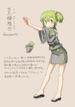  1girl green_eyes green_hair japanese_clothes nosuku original short_hair solo  rating:safe score: user:danbooru