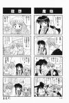 4koma aizawa_yuuichi kanon kawasumi_mai kurata_sayuri monochrome okuya_kahiro sawatari_makoto translated rating:Safe score:0 user:Ink20