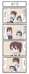 2girls 4koma admiral_(kantai_collection)_(cosplay) chibi comic gaiko_kujin goggles goggles_on_head hat highres kaga_(kantai_collection) kantai_collection maru-yu_(kantai_collection) multiple_girls muneate rice_bowl side_ponytail simple_background swimsuit translation_request rating:Safe score:0 user:danbooru