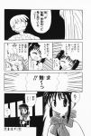 aizawa_yuuichi comic kanon kawasumi_mai minase_akiko minase_nayuki monochrome sawatari_makoto translated rating:Safe score:0 user:Ink20