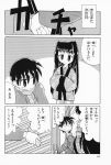 aizawa_yuuichi comic kanon minase_nayuki monochrome translated rating:Safe score:0 user:Ink20