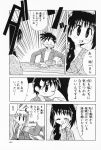 aizawa_yuuichi comic kanon minase_akiko monochrome sawatari_makoto translated rating:Safe score:0 user:Ink20
