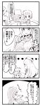 4koma 5girls absurdres arare_(kantai_collection) arashio_(kantai_collection) asashio_(kantai_collection) atago_(kantai_collection) bangs blunt_bangs comic daiyamaimo highres kantai_collection kasumi_(kantai_collection) long_hair multiple_girls short_hair side_ponytail translation_request younger rating:Safe score:0 user:danbooru