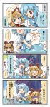 2girls 4koma :3 blonde_hair blue_eyes blue_hair bow cham_(haruiro_kurepasu) comic crying doll dress hair_bow hair_ribbon heterochromia highres medicine_melancholy multiple_girls one_eye_closed red_eyes ribbon short_hair skirt smile streaming_tears su-san tatara_kogasa tears tongue tongue_out touhou translation_request umbrella rating:Safe score:0 user:danbooru