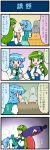 2girls 4koma artist_self-insert bare_shoulders blue_hair breasts cheese closed_eyes comic commentary_request detached_sleeves food frog_hair_ornament geta gradient gradient_background green_eyes green_hair hair_ornament head_bump heterochromia highres juliet_sleeves karakasa_obake kochiya_sanae large_breasts long_sleeves mizuki_hitoshi multiple_girls open_mouth puffy_sleeves real_life_insert shirt skirt smile snake_hair_ornament sweat table tatara_kogasa tongue tongue_out toothpick touhou translated umbrella unconscious vest visible_air waiter rating:Safe score:0 user:danbooru