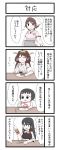 4girls 4koma akagi_(kantai_collection) chibi comic curry_rice detached_sleeves gaiko_kujin goggles goggles_on_head hairband hiei_(kantai_collection) highres japanese_clothes kantai_collection kongou_(kantai_collection) maru-yu_(kantai_collection) multiple_girls muneate nontraditional_miko spoon translation_request rating:Safe score:0 user:danbooru