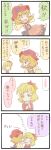 2girls 4koma aki_minoriko aki_shizuha anger_vein blonde_hair closed_eyes comic dress food fruit grapes hair_ornament hat highres inaba_(akane-jika) leaf leaf_hair_ornament multiple_girls open_mouth pinching red_eyes short_hair siblings sisters smile teardrop touhou translation_request yellow_eyes rating:Safe score:0 user:danbooru