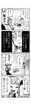 3girls 4koma asymmetrical_wings blush chibi comic flandre_scarlet hat head_wings highres koakuma minato_hitori monochrome multiple_girls patchouli_knowledge simple_background touhou translation_request wings rating:Safe score:0 user:danbooru