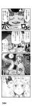 3girls 4koma bowl braid broom broom_riding comic doghouse full_moon hat highres hong_meiling injury kirisame_marisa minato_hitori monochrome moon multiple_girls remilia_scarlet touhou translation_request twin_braids rating:Safe score:0 user:danbooru