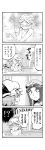 3girls 4koma bath bathing bathtub braid comic hat highres hong_meiling izayoi_sakuya minato_hitori monochrome multiple_girls remilia_scarlet rubber_duck touhou translation_request twin_braids rating:Safe score:0 user:danbooru