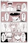 1boy 1girl 4koma admiral_(kantai_collection) akagi_(kantai_collection) comic hat kantai_collection koketsu_(koketsu-ya) long_hair mahou_shoujo_madoka_magica military military_uniform muneate naval_uniform peaked_cap tagme tomoe_mami translation_request uniform rating:Safe score:0 user:danbooru