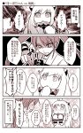 2girls 4koma ? airplane blush comic holding horns kantai_collection koketsu_(koketsu-ya) long_hair mittens multiple_girls muneate northern_ocean_hime shinkaisei-kan tagme translation_request twintails zuikaku_(kantai_collection) rating:Safe score:0 user:danbooru