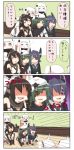 >_< 4koma 5girls :d aircraft_carrier_oni all_fours black_gloves black_hair blush brown_gloves chibi closed_eyes comic elbow_gloves eyepatch fingerless_gloves gloves green_eyes green_hair hat headgear heavy_breathing highres horns kantai_collection kiso_(kantai_collection) long_hair midway_hime mittens multiple_girls nagato_(kantai_collection) necktie northern_ocean_hime open_mouth orange_eyes out_of_frame pleated_skirt puchimasu! purple_hair red_eyes school_uniform serafuku shaded_face shinkaisei-kan short_hair side_ponytail skirt smile steam surprised tagme tenryuu_(kantai_collection) translation_request triangle_mouth wavy_mouth white_hair white_skin xd yellow_eyes yuureidoushi_(yuurei6214) rating:Safe score:0 user:danbooru