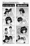 4koma aizawa_yuuichi comic ichigobatake_minamo kanon kitagawa_jun misaka_shiori monochrome translated tsukimiya_ayu rating:Safe score:0 user:Ink20