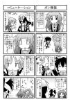 >_< :3 comic kiri_(trouble_spirit) kori_(trouble_spirit) minami_(colorful_palette) minigirl monochrome multiple_4koma o3o original tiko_(trouble_spirit) translated translation_request |_| rating:Safe score:0 user:Gelbooru