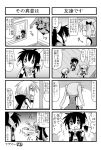 comic kori_(trouble_spirit) minami_(colorful_palette) minigirl monochrome multiple_4koma original remiss_(trouble_spirit) tiko_(trouble_spirit) translated rating:Safe score:0 user:Gelbooru