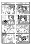 4koma child comic hairband kori_(trouble_spirit) minami_(colorful_palette) minigirl monochrome multiple_4koma o_o original ribbon sawatari_miko sawatari_riko translated rating:Safe score:0 user:Gelbooru