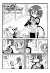 4koma bicycle bike_shorts camera child comic glasses hoodie iinchou_(trouble_spirit) kei_(trouble_spirit) minami_(colorful_palette) monochrome multiple_girls original translated translation_request rating:Safe score:0 user:Gelbooru