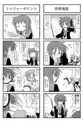 comic iinchou_(trouble_spirit) kei_(trouble_spirit) kori_(trouble_spirit) minami_(colorful_palette) minigirl monochrome multiple_4koma original sawatari_riko translated translation_request yokomiya_satsuki rating:Safe score:0 user:Gelbooru