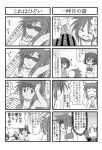 bikini closed_eyes comic glasses iinchou_(trouble_spirit) kori_(trouble_spirit) minami_(colorful_palette) minigirl monochrome multiple_4koma original sawatari_miko sawatari_riko sunglasses swimsuit translated translation_request yokomiya_mutsumi yokomiya_satsuki rating:Safe score:0 user:Gelbooru