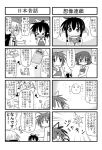 >_< :< bikini comic glasses iinchou_(trouble_spirit) kori_(trouble_spirit) minami_(colorful_palette) minigirl monochrome multiple_4koma o_o one-piece_swimsuit original sawatari_riko school_swimsuit swimsuit tiko_(trouble_spirit) translated translation_request |_| rating:Safe score:0 user:Gelbooru