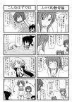 bikini casual_one-piece_swimsuit closed_eyes comic iinchou_(trouble_spirit) kori_(trouble_spirit) minami_(colorful_palette) minigirl monochrome multiple_4koma one-piece_swimsuit original sawatari_miko sawatari_riko school_swimsuit swimsuit tiko_(trouble_spirit) translated translation_request yokomiya_mutsumi yokomiya_satsuki |_| rating:Safe score:0 user:Gelbooru