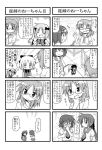 child comic glasses hoodie kei_(trouble_spirit) minami_(colorful_palette) minigirl monochrome multiple_4koma original remiss_(trouble_spirit) ribbon riffle_hirabayashi sawatari_miko sawatari_riko sneezing tiko_(trouble_spirit) translated translation_request rating:Safe score:0 user:Gelbooru