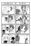 child comic hairband minami_(colorful_palette) minigirl monochrome multiple_4koma original ribbon riffle_hirabayashi sawatari_miko sawatari_riko tiko_(trouble_spirit) translated translation_request rating:Safe score:0 user:Gelbooru