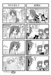 4koma closed_eyes comic glasses iinchou_(trouble_spirit) kori_(trouble_spirit) minami_(colorful_palette) minigirl monochrome multiple_4koma original pajamas ribbon sawatari_riko translated translation_request yokomiya_satsuki rating:Safe score:0 user:Gelbooru