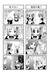 comic kiri_(trouble_spirit) kori_(trouble_spirit) maid maid_cafe minami_(colorful_palette) minigirl monochrome multiple_4koma original ribbon sawatari_riko translated rating:Safe score:0 user:Gelbooru