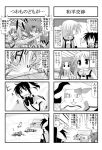 anger_vein cat comic katana kiri_(trouble_spirit) kori_(trouble_spirit) minami_(colorful_palette) minigirl monochrome multiple_4koma original ribbon sword tiko_(trouble_spirit) translated weapon rating:Safe score:0 user:Gelbooru