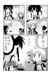 4koma ? comic kori_(trouble_spirit) minami_(colorful_palette) minigirl monochrome original ribbon tiko_(trouble_spirit) translated translation_request rating:Safe score:0 user:Gelbooru