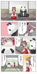 ao_usagi bow brown_hair comic detached_sleeves hakurei_reimu highres panda sarashi short_hair touhou translated yellow_eyes rating:Safe score:1 user:Gelbooru