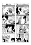 >_< :d ^_^ closed_eyes comic glasses kori_(trouble_spirit) minami_(colorful_palette) minigirl monochrome multiple_4koma open_mouth original smile tiko_(trouble_spirit) translated translation_request rating:Safe score:0 user:Gelbooru