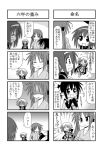 /\/\/\ 4koma :3 child comic gloom_(expression) hairband kori_(trouble_spirit) minami_(colorful_palette) minigirl monochrome multiple_4koma original pointy_ears sawatari_miko sawatari_riko tiko_(trouble_spirit) translated translation_request turn_pale twintails rating:Safe score:0 user:Gelbooru