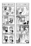 =_= ^_^ closed_eyes comic glasses iinchou_(trouble_spirit) kori_(trouble_spirit) minami_(colorful_palette) minigirl monochrome multiple_4koma original ribbon sawatari_riko tiko_(trouble_spirit) translated translation_request yokomiya_satsuki rating:Safe score:0 user:Gelbooru